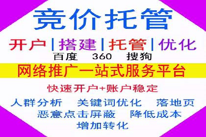 SEM开户实战：如何提升广告效果
